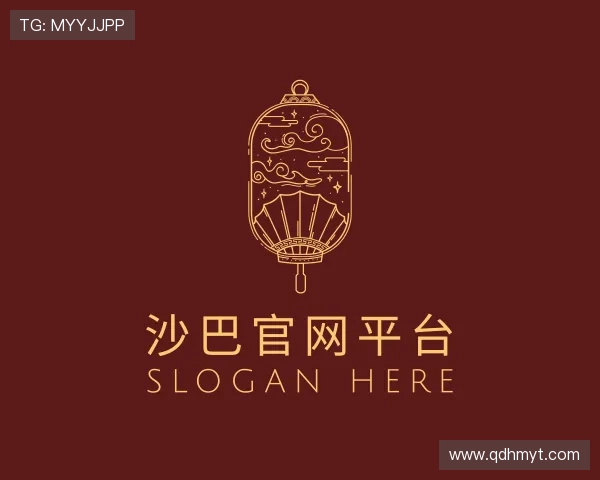 认识沙巴官网平台